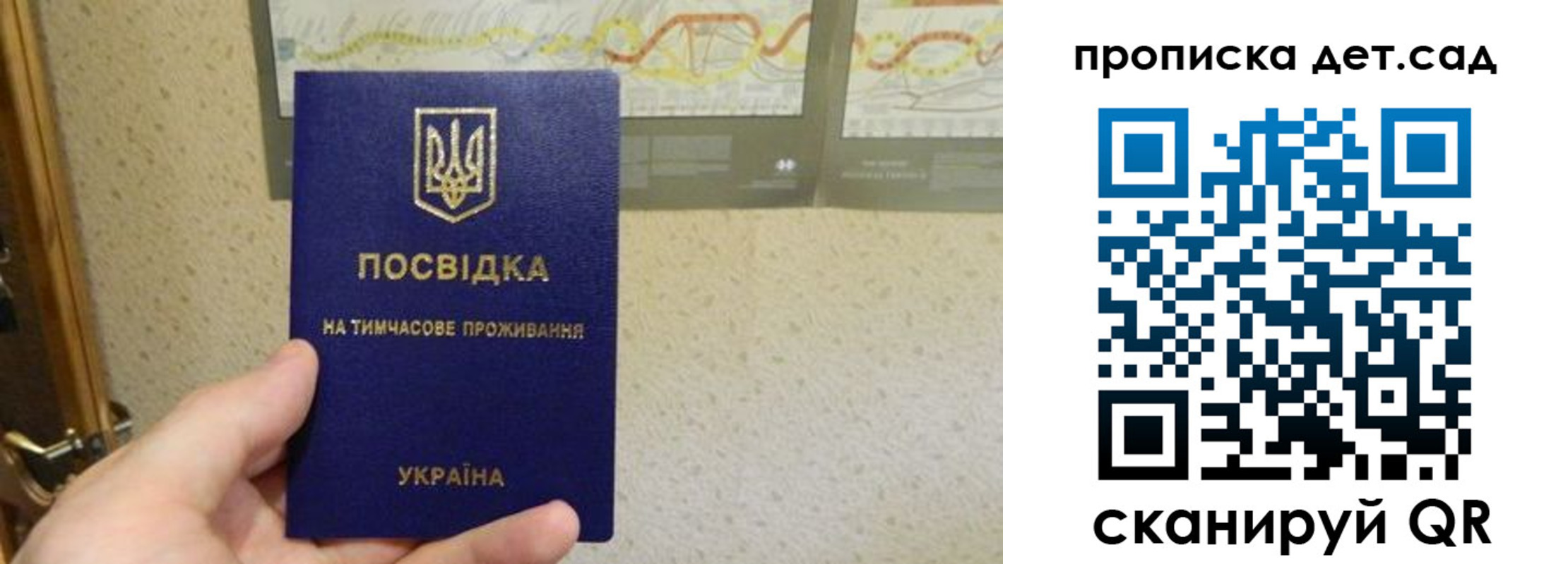 прописка для школы в Бузулуке