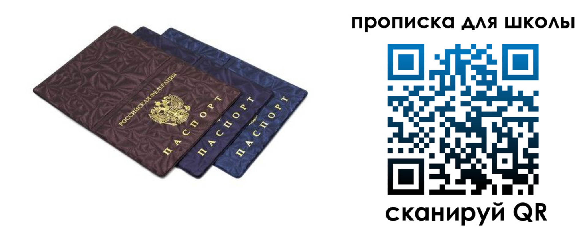 прописка в квартире в Бузулуке